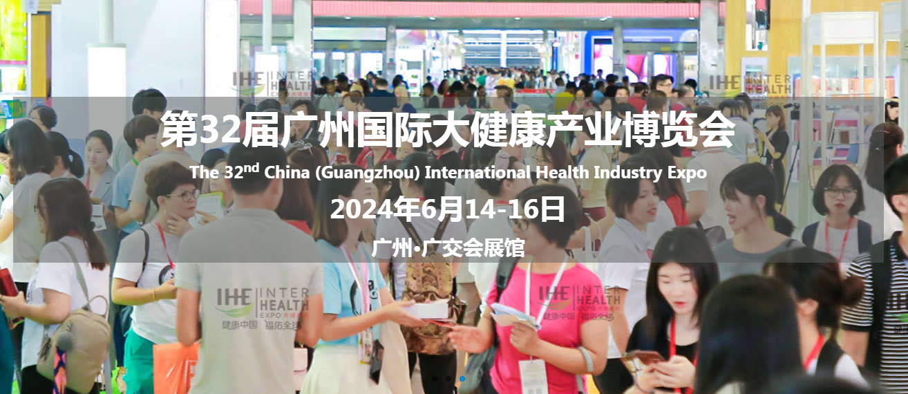 2024大健康标题.png 2024大健康标题.png