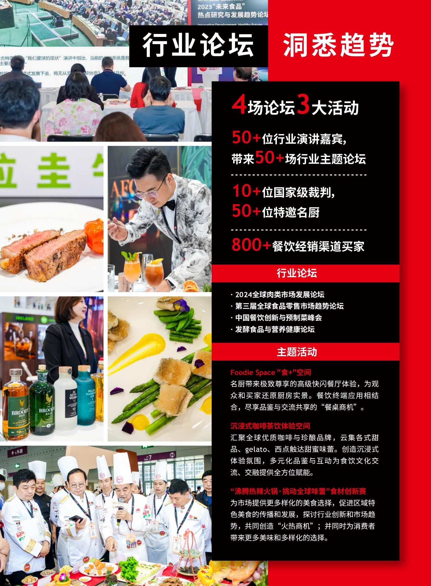 2024世界食品(深圳)博览会_03.jpg