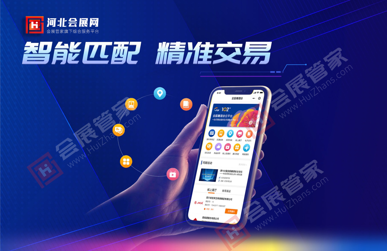 河北会展网-3.png 河北会展网-3.png