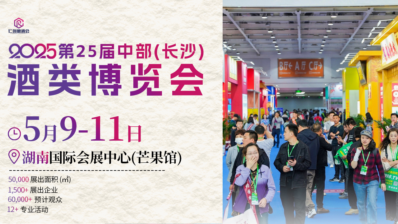 酒博会.jpg 酒博会.jpg