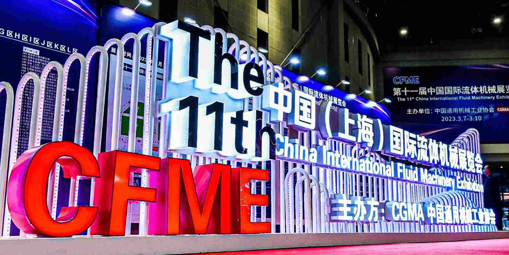 流体展2222.jpg 流体展2222.jpg