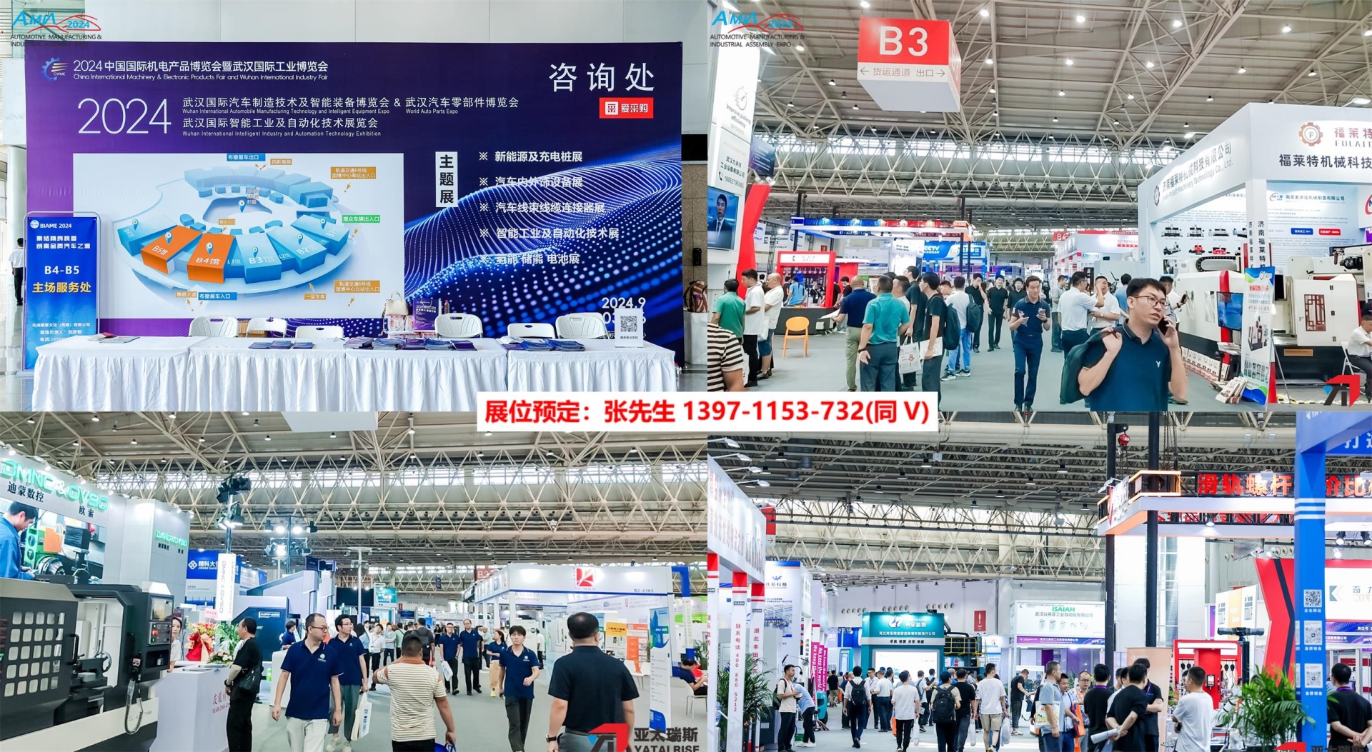 2025武汉汽车制造展上届现场照片.jpg 2025武汉汽车制造展上届现场照片.jpg