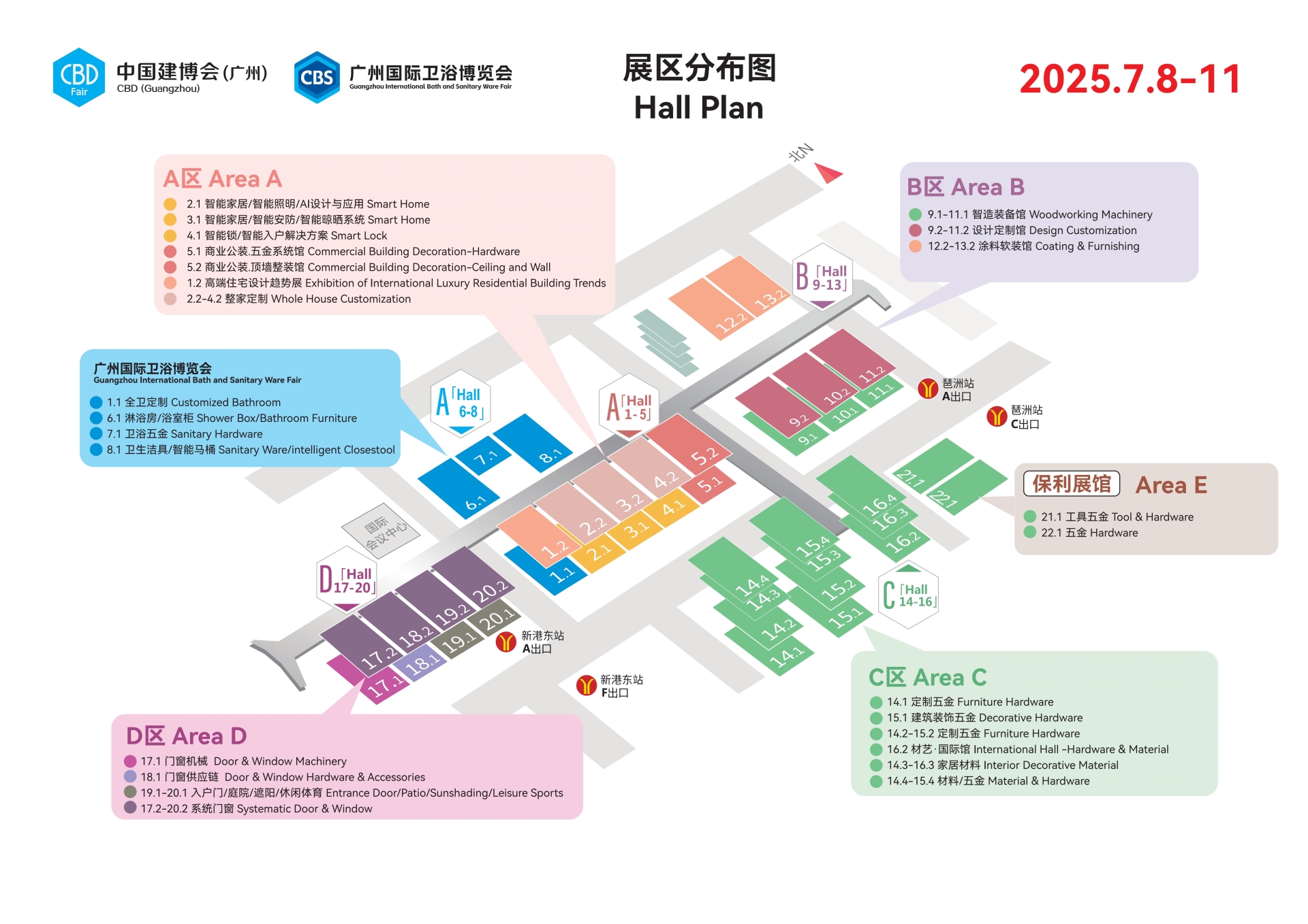 权威发布！2025广州建博会【全屋定制家居展览会】7月建材广交会