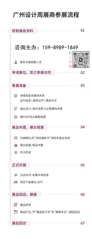 2024广州设计周主办方发布[倒计时6天]2024广州国际高端系统木作展 [南丰馆展商预览]