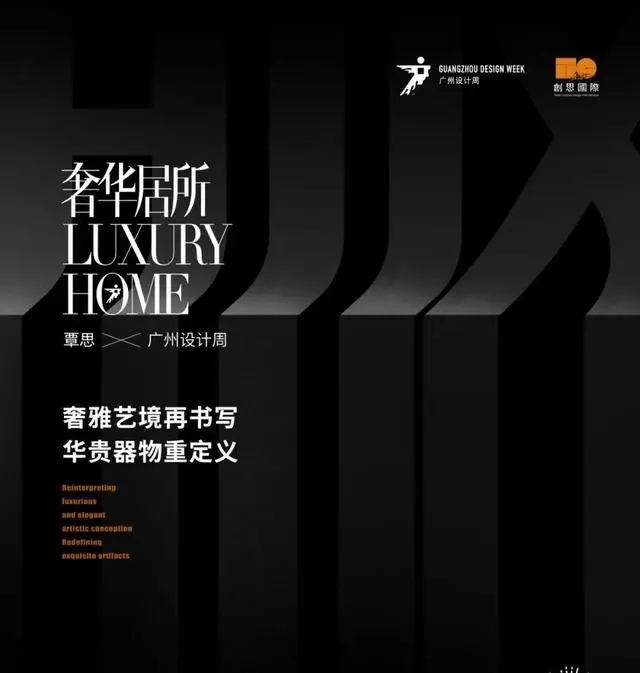 强强联手！2024年广州设计周携手VANTIS梵蒂斯，发起「红棉设计奖·门艺术家设计奖」