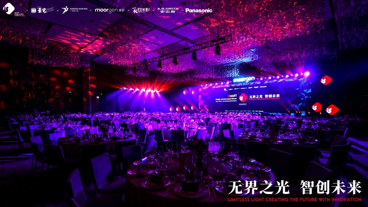 引领为光，谢谢你引领我！2024广州设计周感恩晚宴亮点回顾！