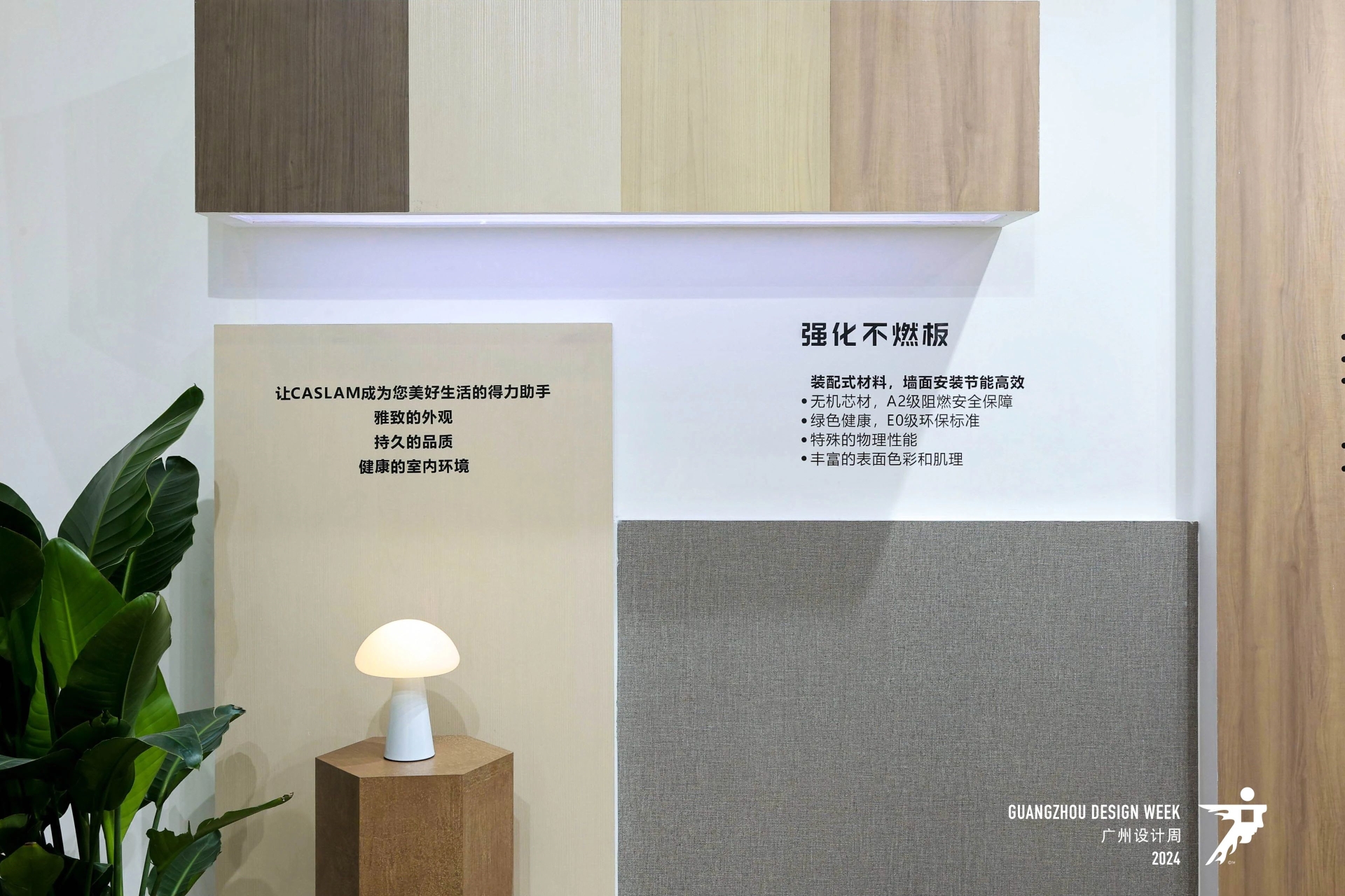 主办方发布-2025广州设计周（广州装配式板材展）举办时间：2025年12月5-8日