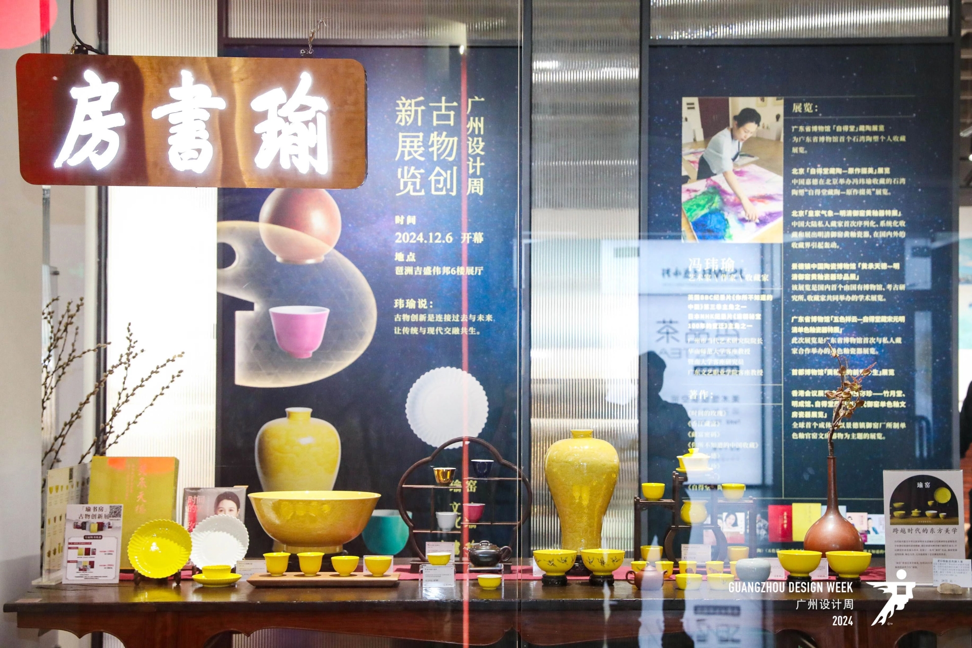媒体视角|2025广州设计周私宅与新商业空间设计展《亚洲设计产业盛会》