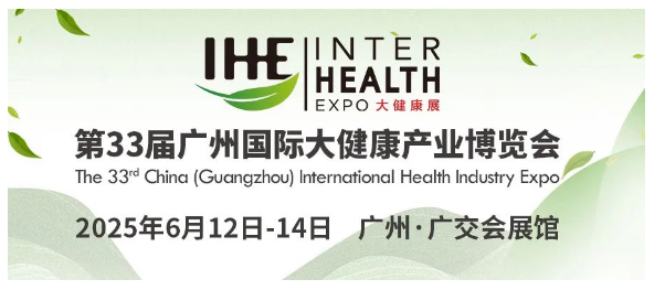 2025大健康标题8.png 2025大健康标题8.png