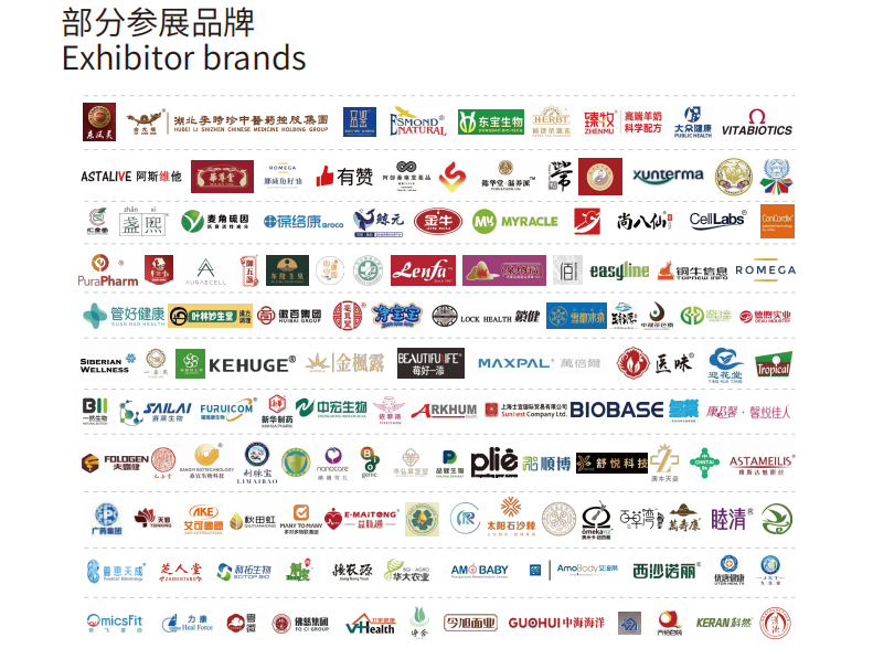 2025大健康部分品牌.png 2025大健康部分品牌.png