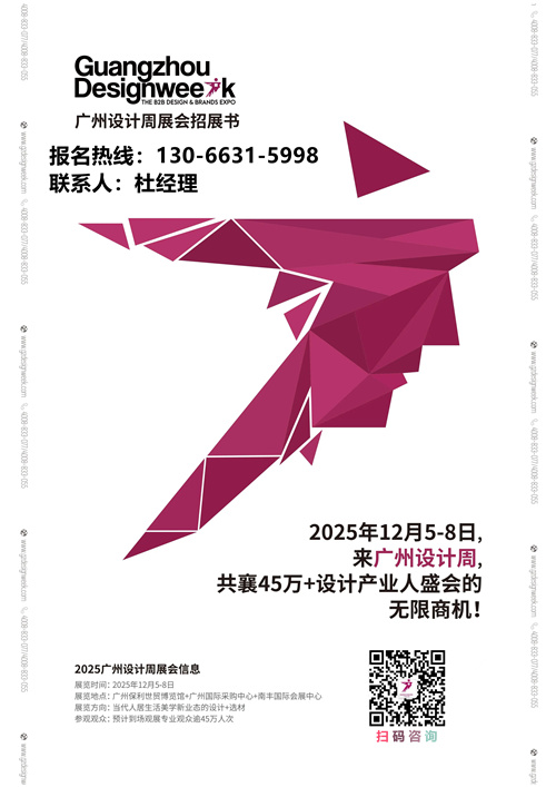 2025广州设计周【国际定制橱柜展】20周年期待与您再相见！【一起升级亲爱！】