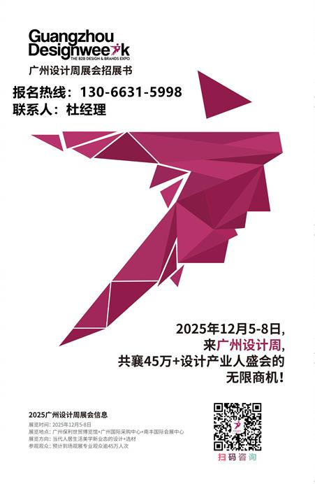 超级策展！2025广州设计周「装配式墙板展」抢跑2025新商机！