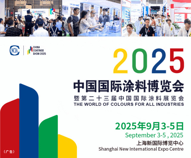 2025上海木器漆涂料展【历届展商名录】2025中国涂料博览会【中国涂料工业协会新通知】