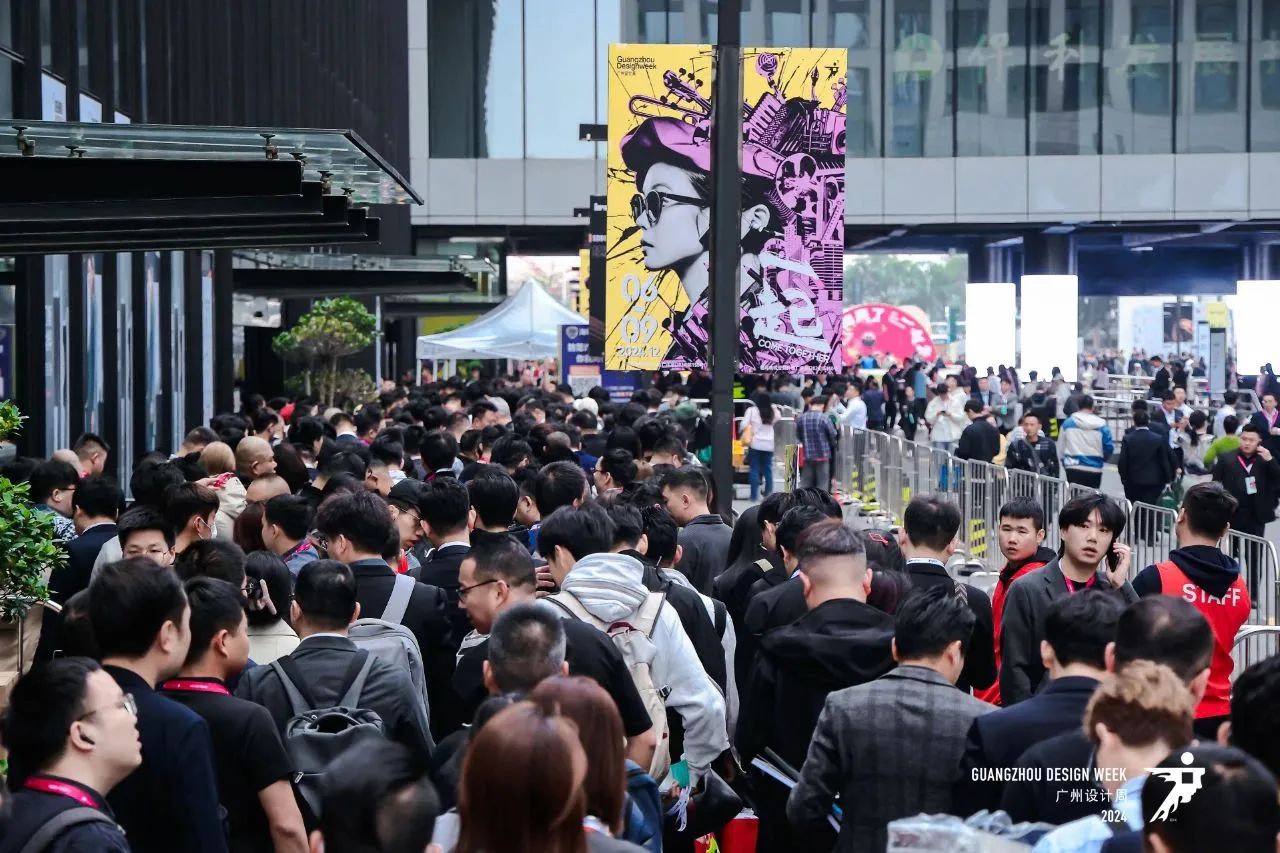 2025广州设计周以“亲爱”为主题！定档12月5-8日