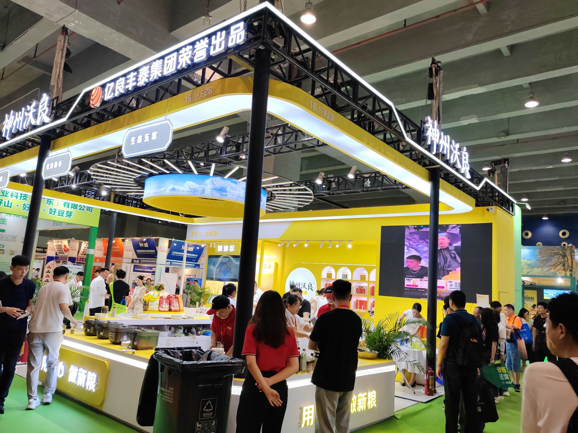 2025广州粮油图4.jpg 2025广州粮油图4.jpg